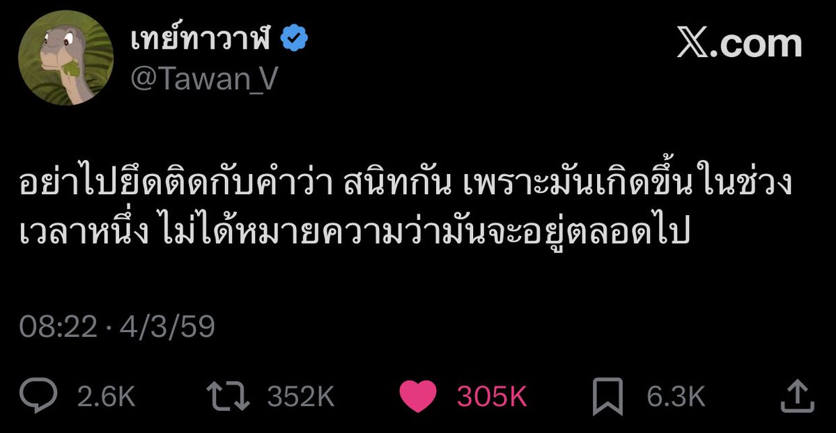 ไปเจอโพตนี้มา  “อย่าไปยึดติดกับคำว่า สนิทกัน เพราะมันเกิดขึ้นในช่วงเวลาหนึ่ง ไม่ได้หมายความว่ามันจะอยู่ตลอดไป”
ใช่ค่ะ 8ปี 9 ปี 10 ปีที่สนิทกันไม่ได้แปลว่าปีที่11 จะต้องอยู่ด้วยกัน ฉนั้นตื่นค่ะ 6 คนคือ6 คนไม่ต้องงอแง่นะคะ เห็นงอแง่จะต้อง7ให้ได้เลย 7 รวมไอโปรงใสไป จบ #OHANA
