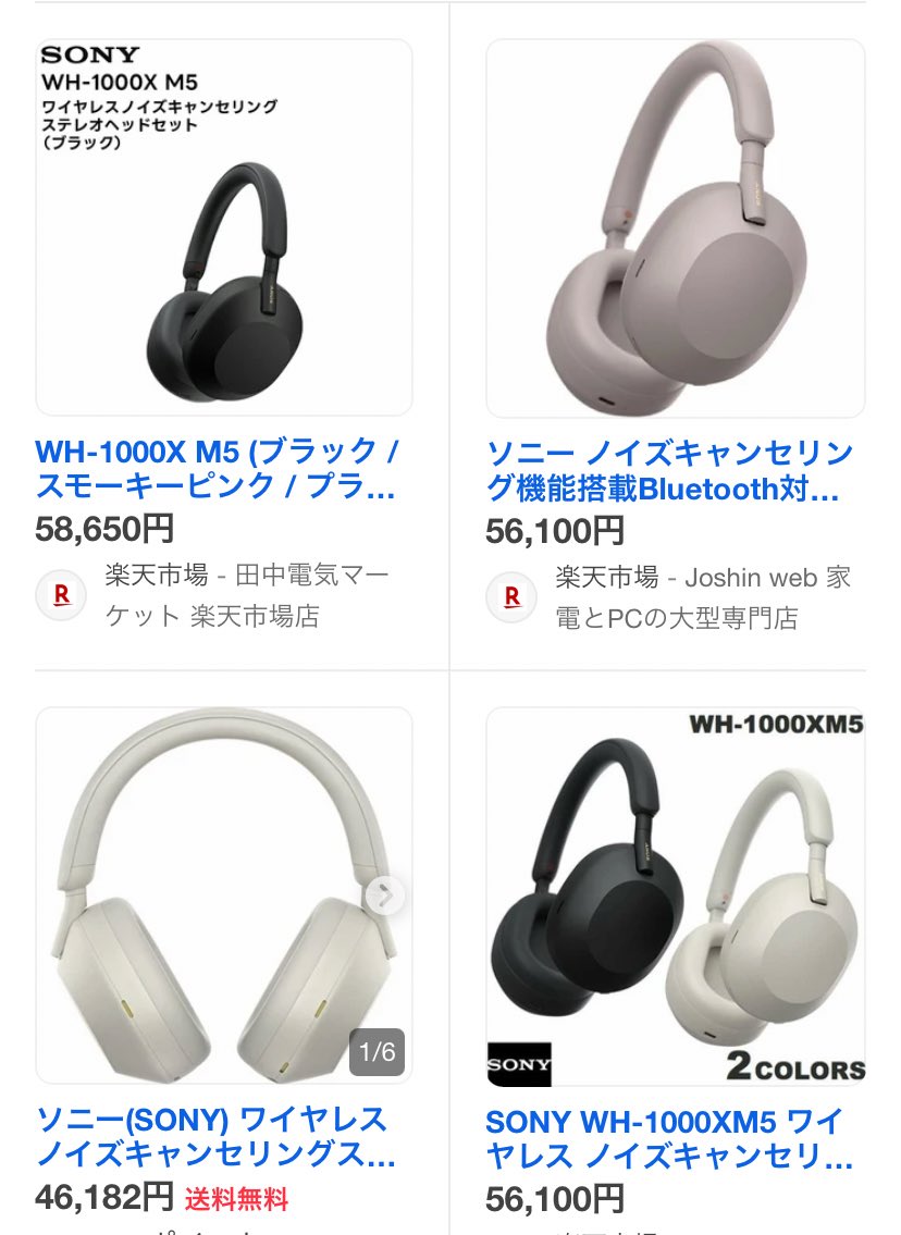 姉さんからもらったヘッドホン、すごくいい。値段調べたらなかなかだ