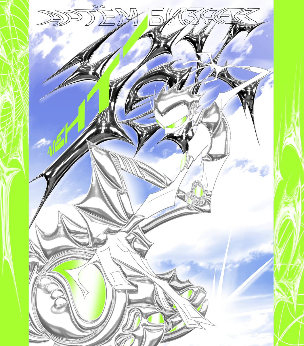 ArtemBizyaev's tweet image. 🟢Это анонс моего нового инди-комикса &quot;Агент Y2K&quot; 🔵

Экшен история в эстетике нулевых про любовь, молодость и поиск справедливости

Предзаказ стартует завтра в издательстве Терлецки Комикс