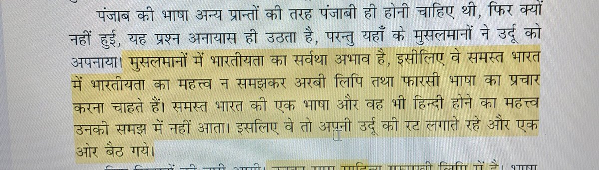 diagonalpiyush's tweet image. From the book - BHAGAT SINGH KE SAMPURN UPLABDH DASTAVEJ. 

here bhagat singh advocates for a common/national language for whole country and his first choice is Hindi. He also mentions fanaticism of Muslims for Urdu which isn&apos;t compatible with Indian society.
