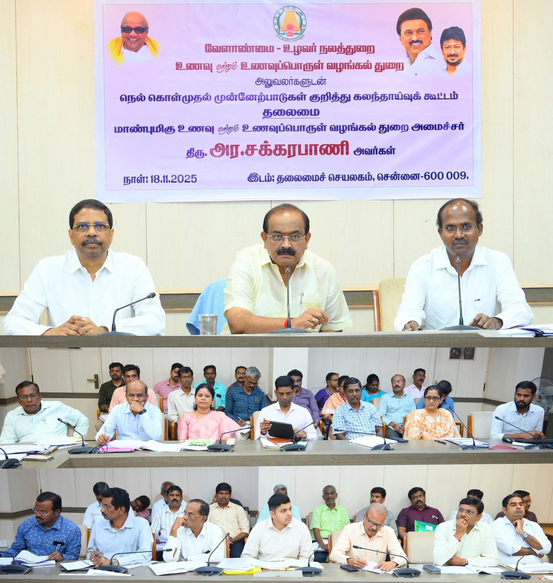 கழகத் தலைவர் - மாண்புமிகு தமிழ்நாடு முதலமைச்சர் திரு. <a href="/mkstalin/">M.K.Stalin - தமிழ்நாட்டை தலைகுனிய விடமாட்டேன்</a> அவர்களது உத்தரவுப்படி, சென்னை - தலைமை செயலகத்தில், நடப்பு சம்பா பருவத்தில் நெல் கொள்முதலுக்கு தேவையான முன்னேற்பாடு நடவடிக்கைகள் குறித்து துறை அலுவலர்களுடன் கலந்தாய்வுக் கூட்டத்தில் கலந்து கொண்டு உரையாற்றியபோது.