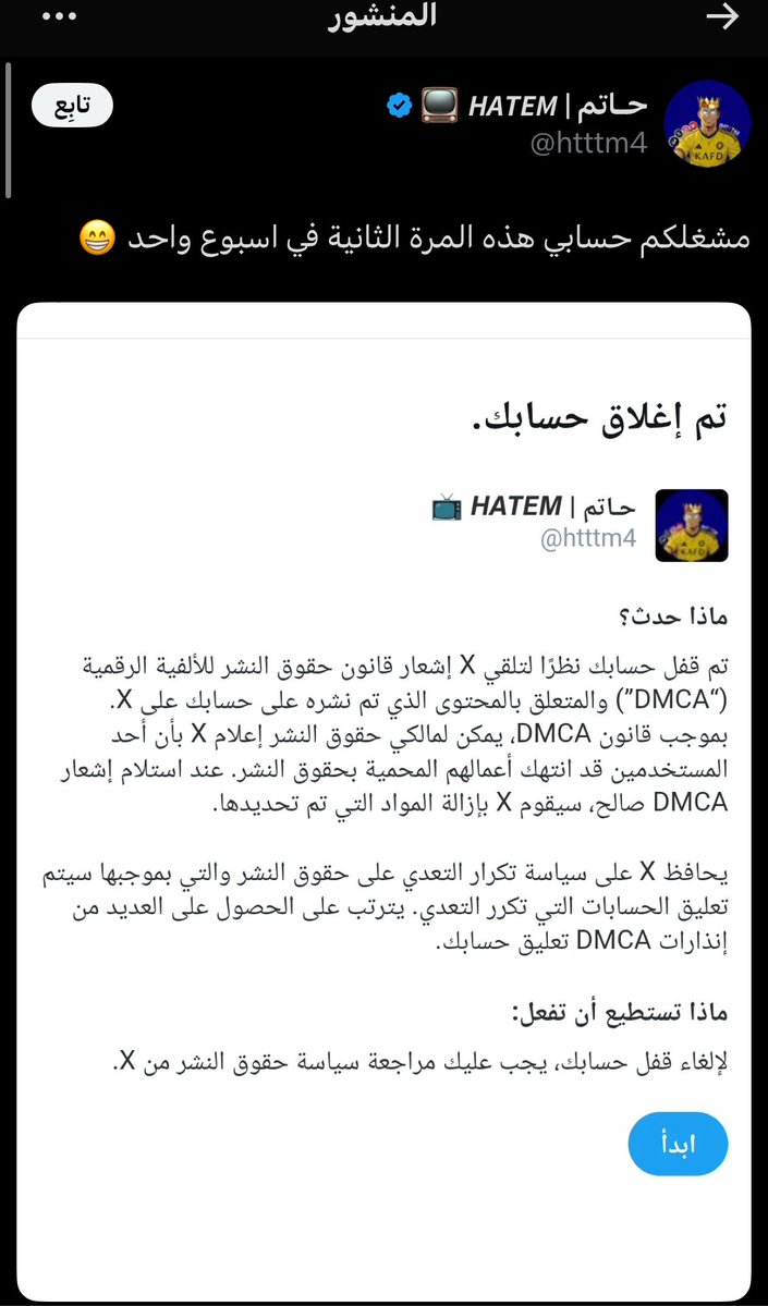 fmz61's tweet image. النصراويه ما يبطلون الكذب هههههههه 
مخالف حقوق النشر والتي ترمز DMCA
تقدر تطلع الاشعار المرفق في الاميل والجهه التي تطالب عدم انتهاك الحقوق 🤣🤣