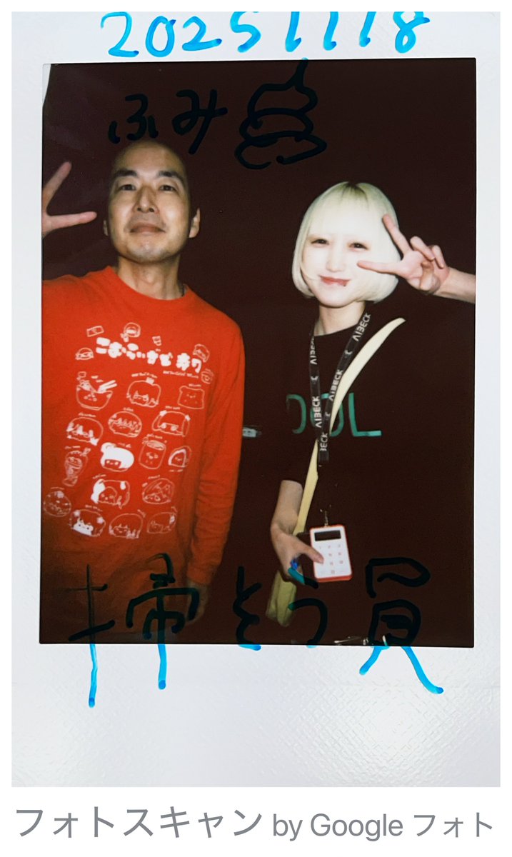 清掃員(BiSHのファンネーム)仲間😊 💩描くのはわかりてすぎるw #リイ