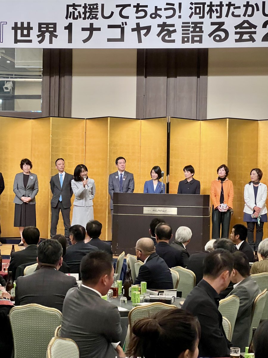 yuko_koenkai's tweet image. 河村たかし代議士主催のパーティー「世界1ナゴヤを語る会2025」に出席いたしました。
地元の支援者の皆様が多く集まり、夏のビアパーティーとはまた趣の異なる、大変盛況な会となりました。
河村代議士は終始、各テーブルを回りながら丁寧にご挨拶されていました。

#竹上ゆうこ 
#河村たかし