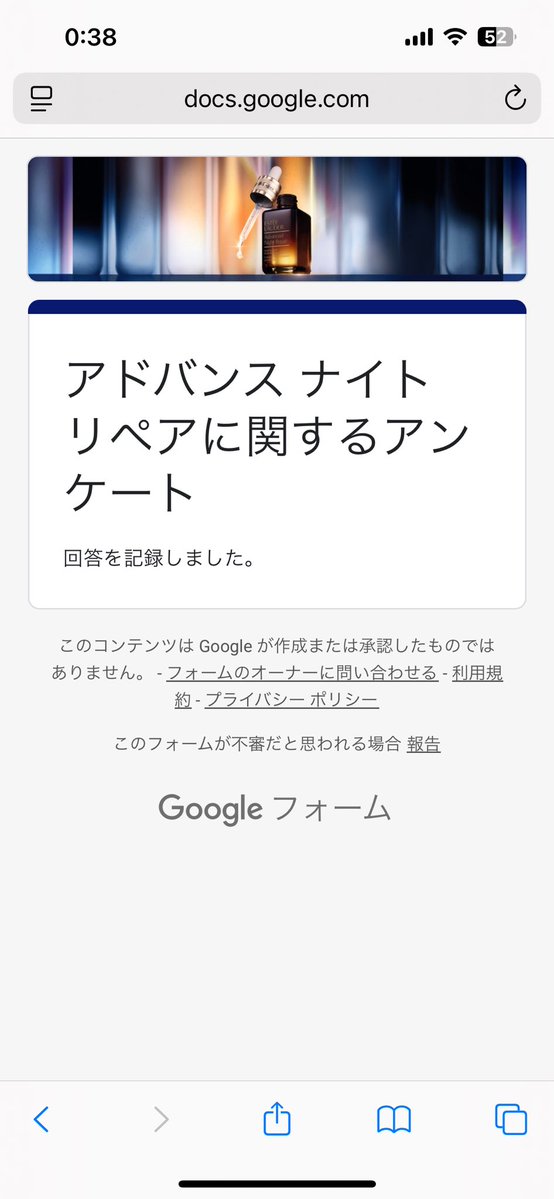 Londonmibougin's tweet image. エスティローダーのアンケート、ゴリゴリにマーケティングしてて草　使用中の同価格帯競合他社製品答えさせたり実際に購入につながってるSNSやインフルエンサー名モロだし　やっぱ丸の内OLの憂鬱はゴリゴリの案件マンだねえレシートの写真とかなんの意味もないもん