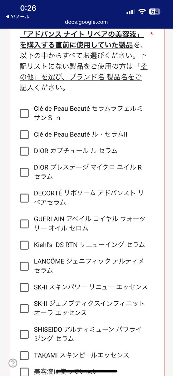 Londonmibougin's tweet image. エスティローダーのアンケート、ゴリゴリにマーケティングしてて草　使用中の同価格帯競合他社製品答えさせたり実際に購入につながってるSNSやインフルエンサー名モロだし　やっぱ丸の内OLの憂鬱はゴリゴリの案件マンだねえレシートの写真とかなんの意味もないもん