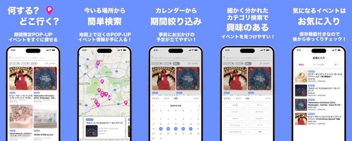 pops in ポップスイン|POP-UP情報 tweet media