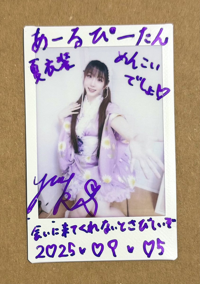 ちょいと前にポチった ゆいかたん遠隔チェキ💜 ビジュも衣装もめんこい