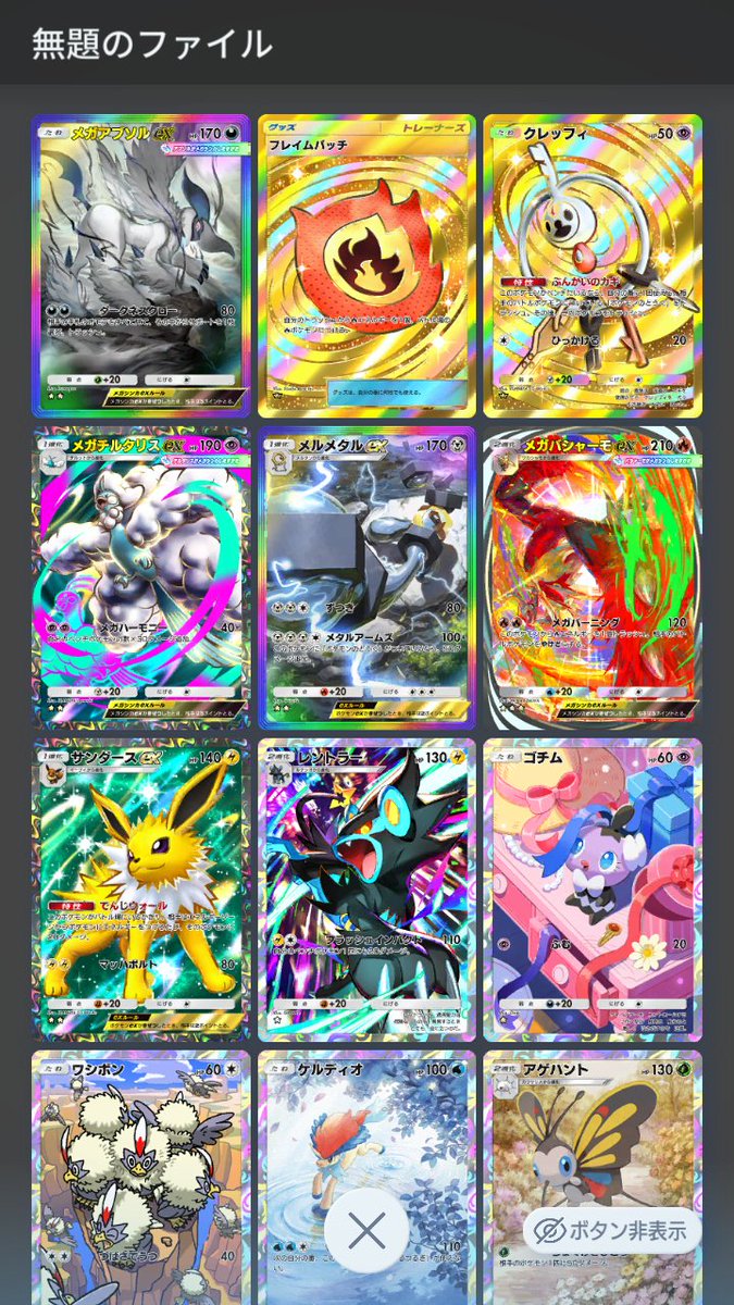 まだ獲得枚数700枚のサブの引きすごい
クラウントレードしたい😂
#ポケポケ