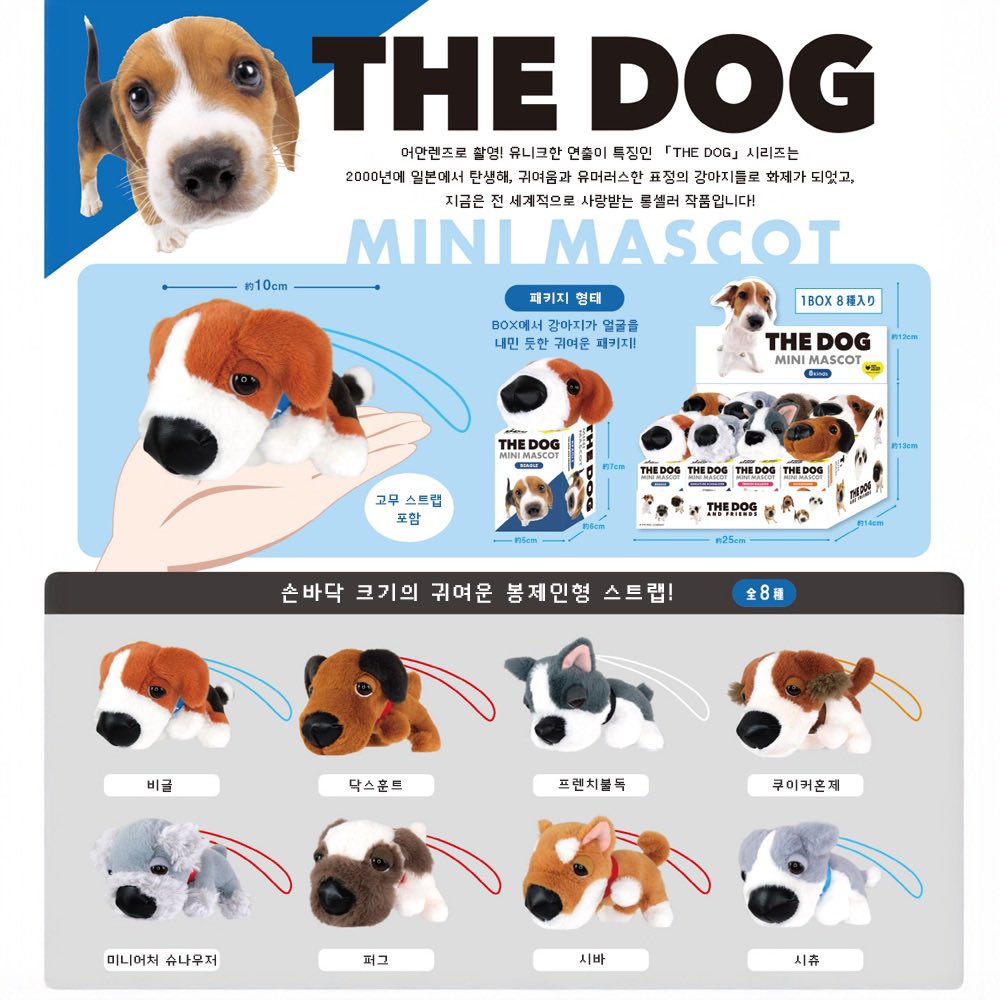 chuplay_offi's tweet photo. .• ♡ ᖰ^ ̳. ̫ . ̳^ᖳ  츄플레이 예약 ⓔⓥⓔⓝⓣ ♡ •.

「  THE DOG｡ 더독 마스코트 스트랩  」  ｡｡ 🐶

⋆   #RT + #Follow  1분께 추억의 더 독
　 마스코트 스트랩을 드립니다  ⌯ - ⩊ -  ಣ

⋆   예약 특가 진행 중 ☆  #츄플입고

｡⋆ 🐾 ˚ ☆ 🔗 https://t.co/rDSFEMhOER https://t.co/w8KQlk9qup