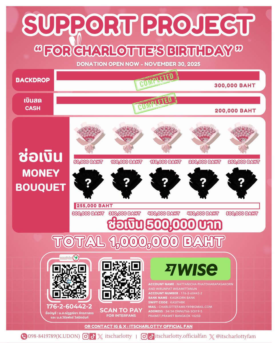 itscharlottyfam's tweet image. PROJECT “Charlotte’s Birthday”💖

🔥Update ยอดโดเนทช่อที่ 6 ตอนนี้อยู่ที่ 5,000 บาท✨

🏦ทุกคนสามารถโดเนทมาได้ที่
ธนาคาร : กสิกรไทย
เลขที่บัญชี : 176-2-60442-2
ชื่อบัญชี : นางสาวณัฏฐณิชา ภัทรภาสกร และ นางสาววิรัลพัชร์ วิสมิตนันท์

🏦For intersfan 🔗 : buy.stripe.com/28E14m23PbBNgG……