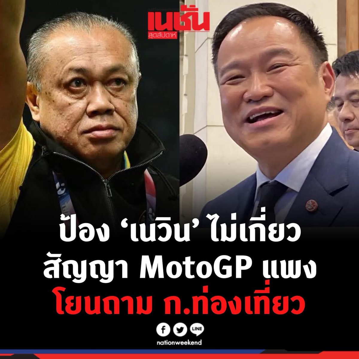 pran2844's tweet image. อมเขากระโดงมาพูดก็ไม่เชื่อ!!