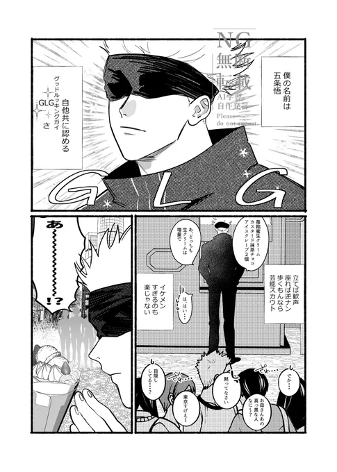 五悠 げんこ進捗
テンポ感 