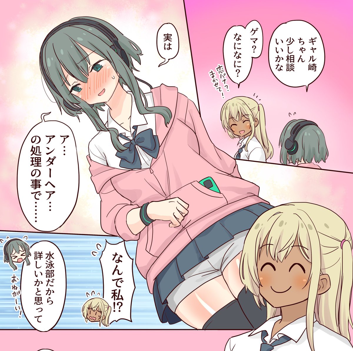 インターネットが直ったので告知ですがさきほどギャル崎さん3がFANZAにて公開されました! 描き下ろしは皆で毛を見せ合うはなしです。固定ツイからどうぞよろしく 売上の大半は焼き肉と寿司にきえます
#ギャル崎さん 