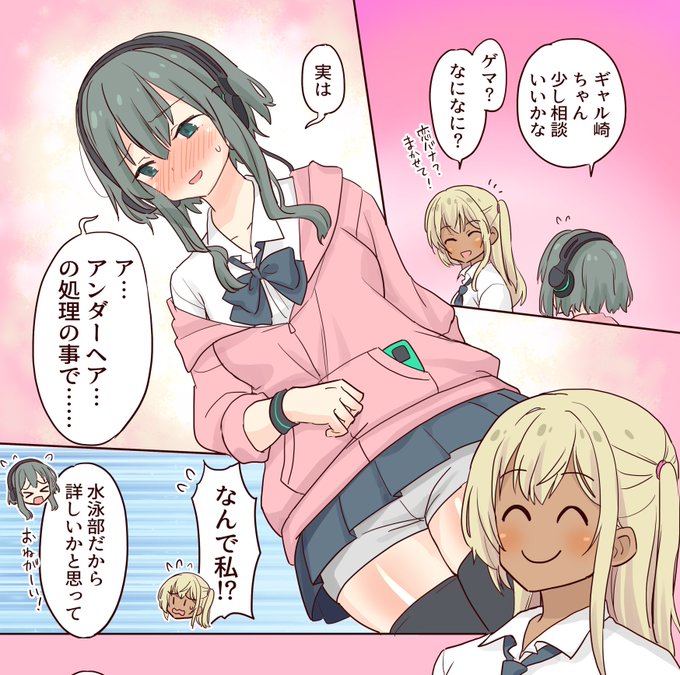 インターネットが直ったので告知ですがさきほどギャル崎さん3がFANZAにて公開されました! 描き下ろしは皆で毛を見せ合うはなしです。固定ツイからどうぞよろしく 売上の大半は焼き肉と寿司にきえます
#ギャル崎さん 