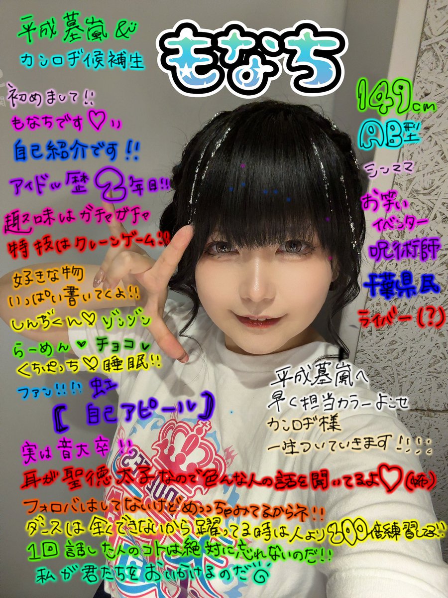 大場もえな(もなち)🐼 @2026.2.24武道館カンロヂ候補生 tweet media