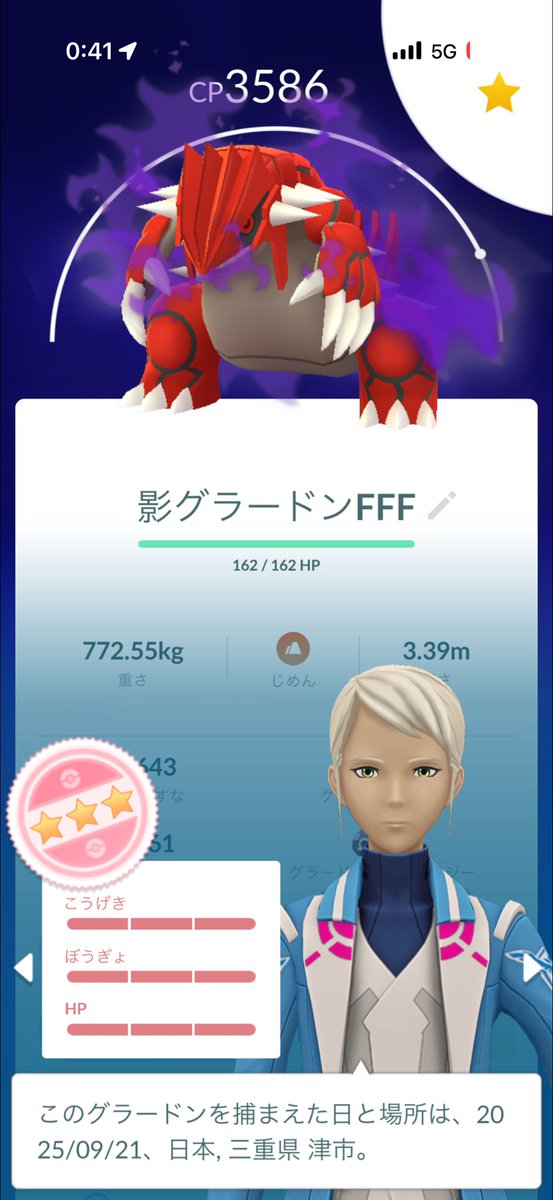 jrk0716go's tweet image. 自慢のポケモンなのに今回のイベントでやつあたり消すの忘れてしまった、😨