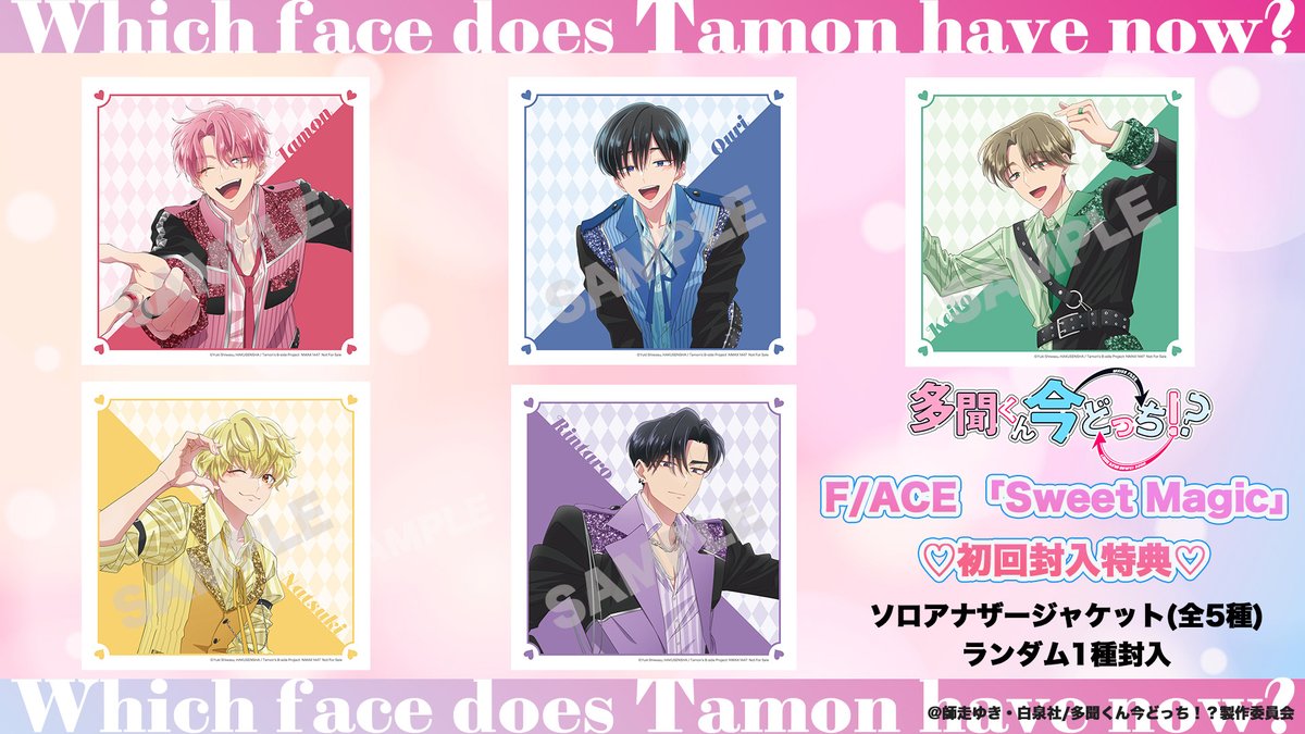 HaneAme 着用衣装＋DLカード　ブロマイド 💗初回封入特典 ソロアナザージャケット(全5種)ランダム1種封入