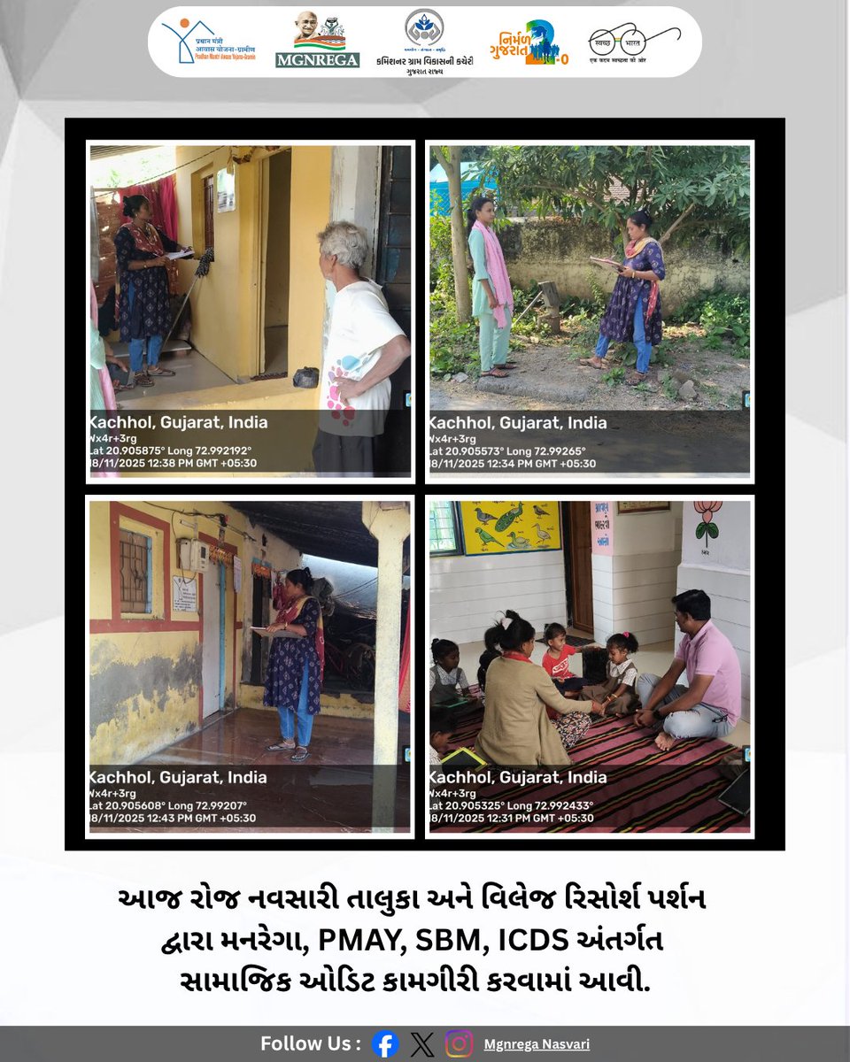 MgnregaNavsari's tweet photo. આજ રોજ નવસારી તાલુકા અને વિલેજ રિસોર્શ પર્શન દ્વારા મનરેગા, PMAY, SBM, ICDS અંતર્ગત સામાજિક ઓડિટ કામગીરી કરવામાં આવી.
#SocialAudit #MNREGA #ICDS #GoodGovernance #Transparency #Vasda #Navsari #Gujarat #CommunityEngagement #SarkariYojana https://t.co/MdQxNsWYEb