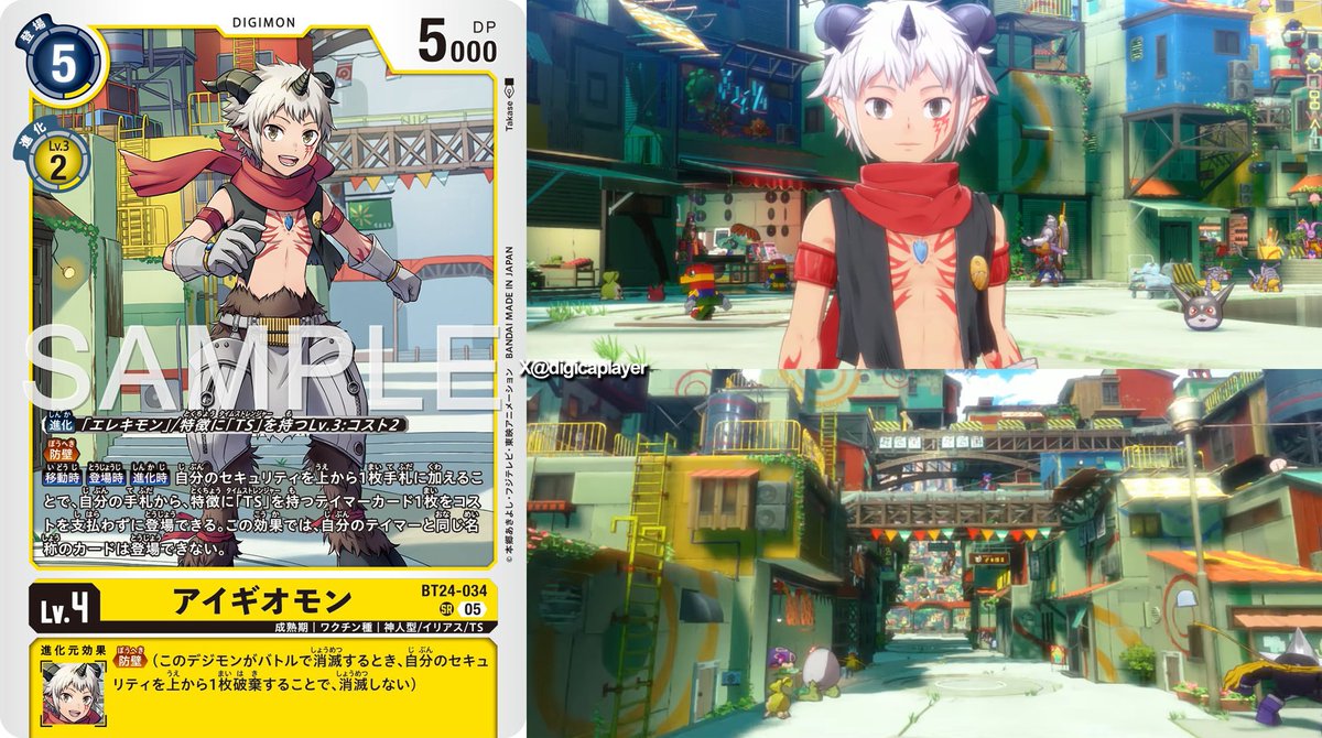 BT24 Time Stranger アイギオモン Aegiomon #デジモン #デジモンカード