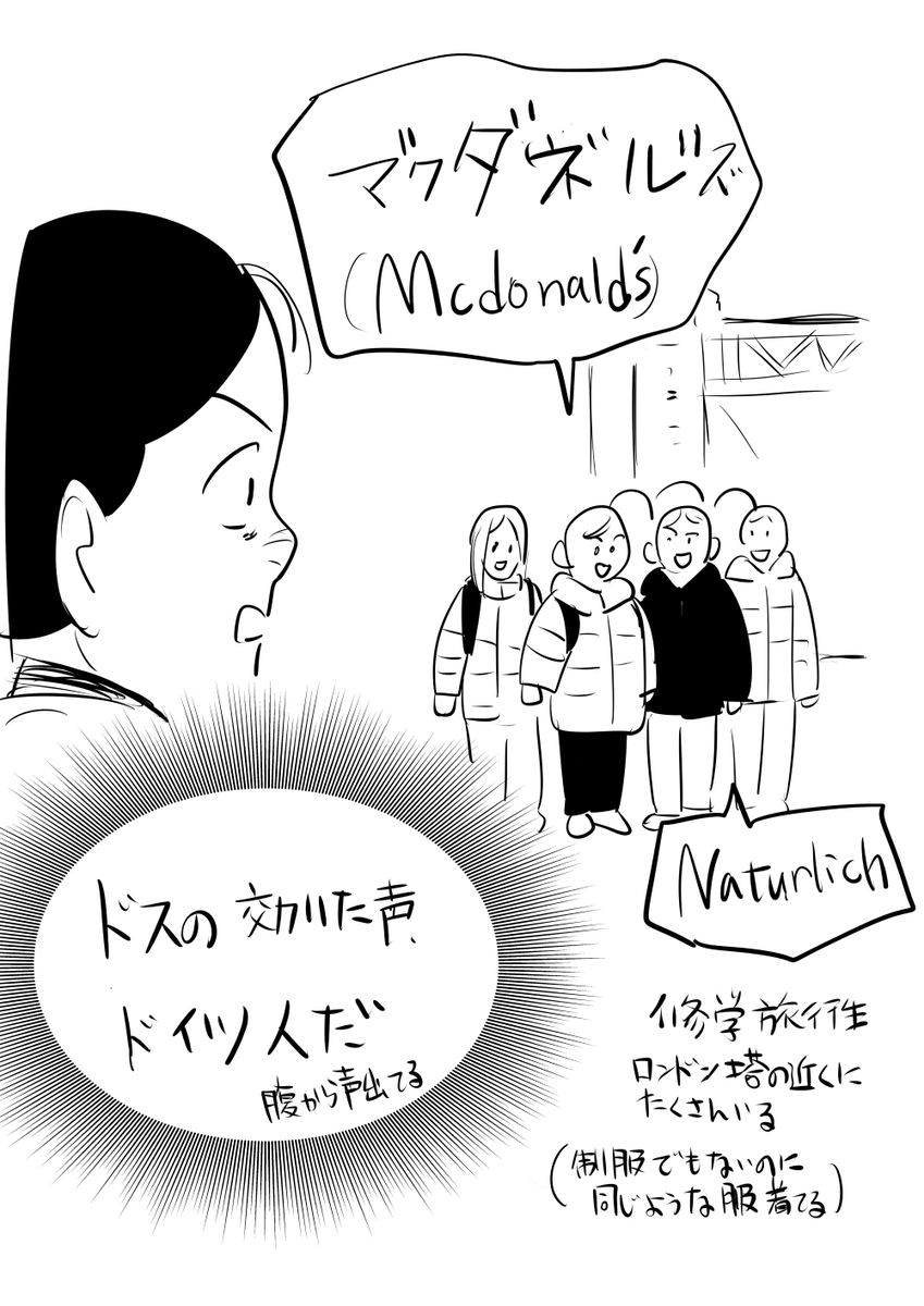 wakasato_'s tweet image. ドイツ人修学旅行生　in London