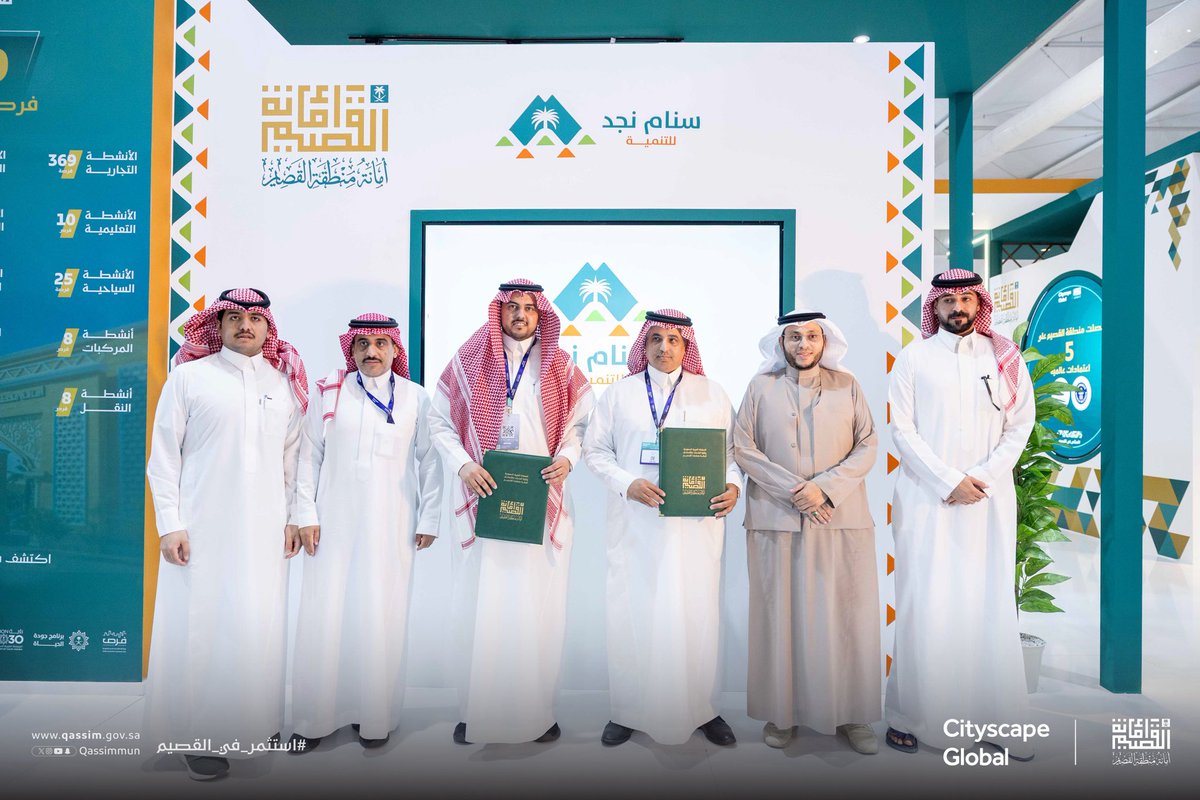 Qassimmun's tweet photo. #توقيع | 📝

وقّعت سنام نجد للتنمية عقداً استثمارياً بأكثر من 4.5 مليون ريال ضمن مشاركة #أمانة_منطقة_القصيم في معرض #سيتي_سكيب_2025.

#استثمر_في_القصيم
#مستقبل_الحياة_الحضرية
#CityscapeGlobal https://t.co/KBhlMUrwH0