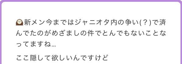 ららぴょん（コメントご確認お願い致します） あれは本当によくないですね😇 正直彼はまだピンの仕事をできるレベル