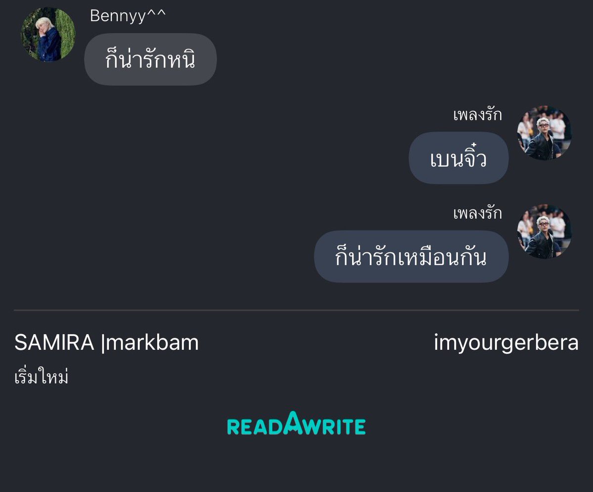 imyourgerbera_'s tweet image. เอาใหม่ ๆ พี่มาแล้วน้องงงง

#ฟิคมาร์คแบม