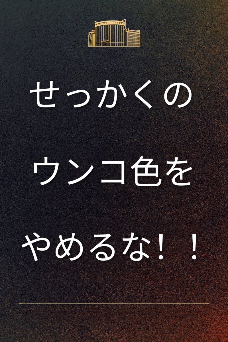 Xx2hj6's tweet image. 元に戻せよ！！