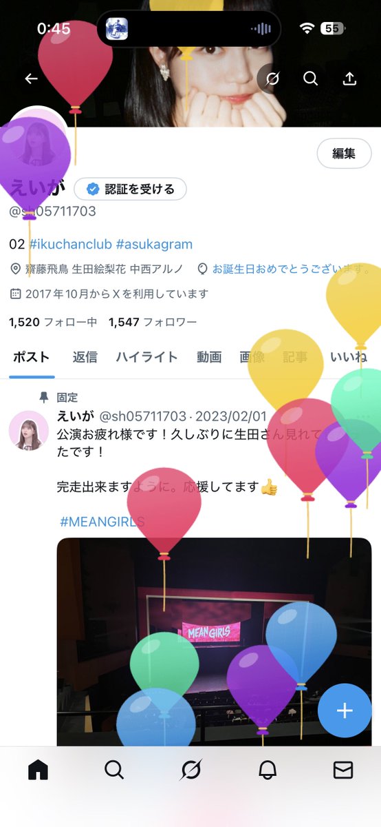 風船飛びました✌️