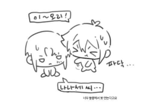 트친넴이 이오리쿠를 그려주셧어요..