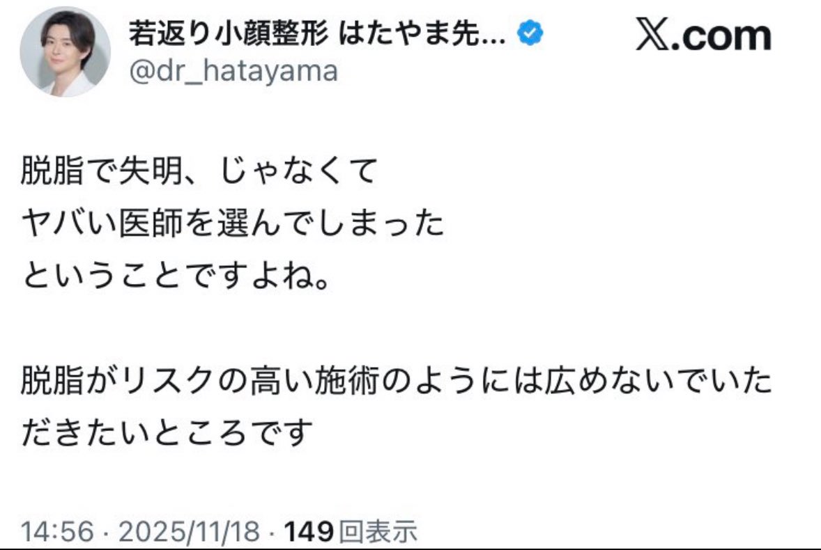 ninjin_bunny's tweet image. ツイ消したんだね❣️
クマ取りではないですが、以前別の手術でお世話になったクリニックで、親身になって頂き前回の手術は大変満足しております‼️

私は「過去事例を調べても1件しか出てこない」「超レア」と再三ポストしてますよ？それが読めない読解力であれば貴方こそヤバ医者だと思います😅💦続↓