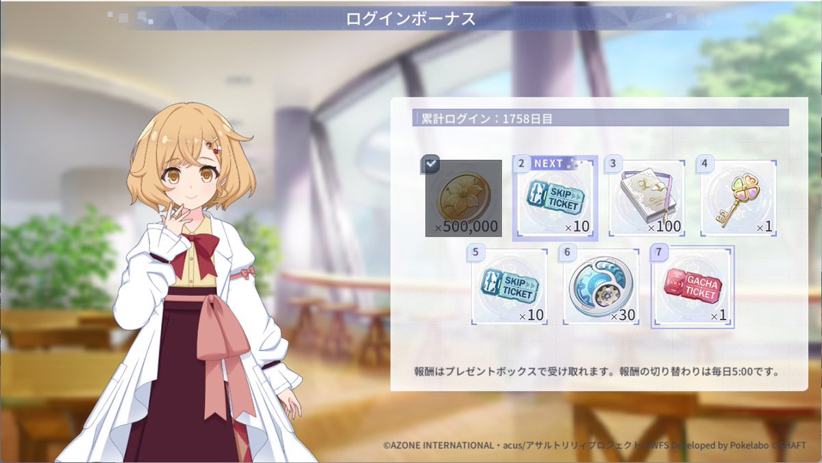 AL_Failnaught's tweet photo. ログボにせんせーが出てきた
はよつくらんとか(´・ω・`) https://t.co/cm0GH6fVZQ