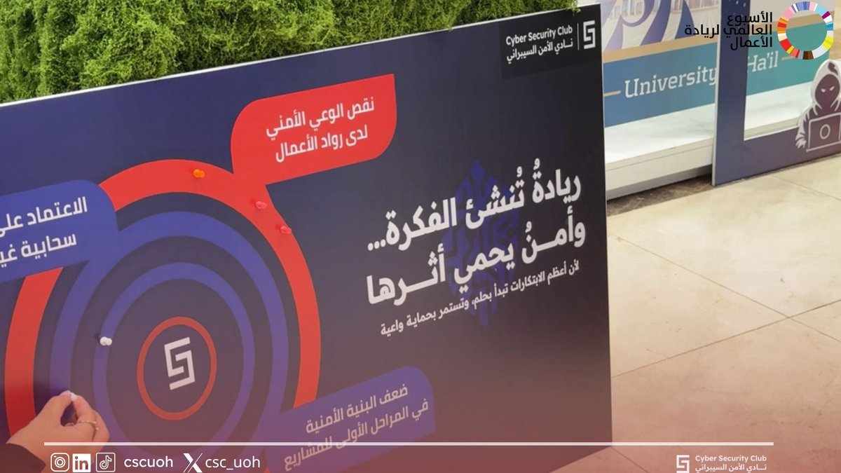 نادي الأمن السيبراني tweet media