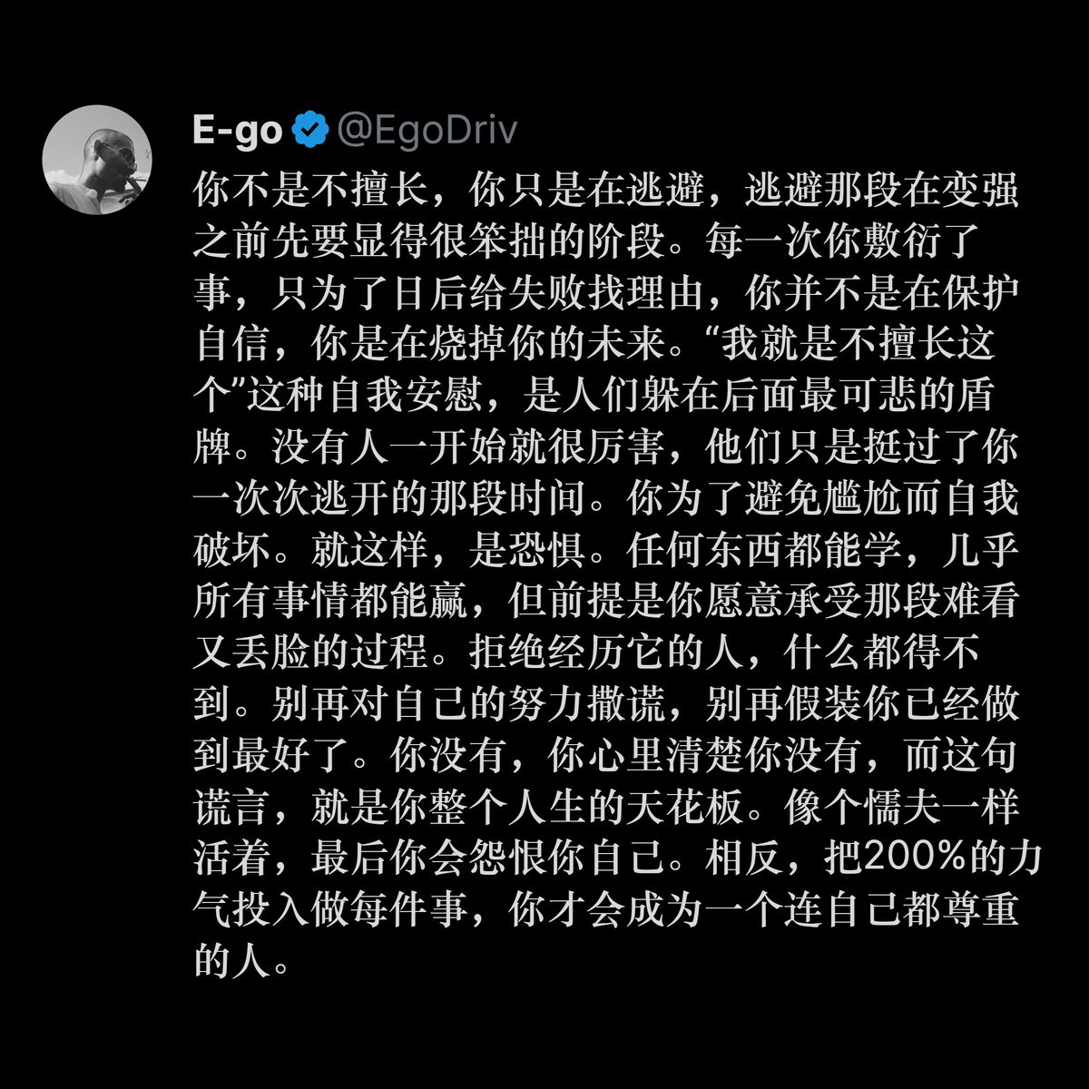 0xCheshire's tweet image. 很喜欢某被 B 站封杀的知名 UP 主的一句话：

“努力的人样子总是很难看的”。