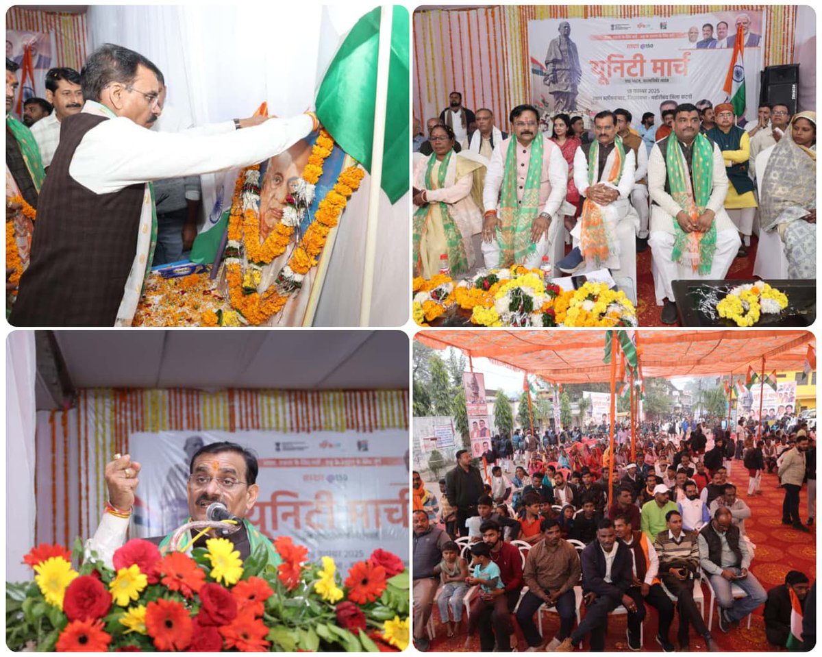 vdsharmabjp's tweet image. आज कटनी जिले की बहोरीबंद विधानसभा में आयोजित #UnityMarch में सहभागिता की।

इस अवसर पर छात्रों द्वारा बनाई गई कृतियों का अवलोकन किया और युवा साथियों को नशा मुक्त भारत बनाने का संकल्प भी दिलवाया।

#RunForUnity #SardarPatel150 #KhajurahoLoksabha