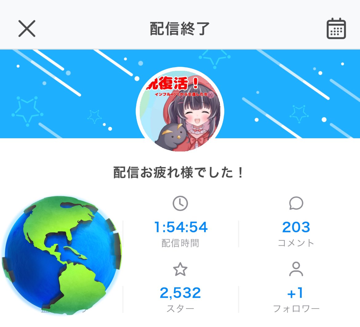 こんしゅれ〜

X君重くて、配信開始ポストできなかった（ ;  ; ）
今日も来てくれてありがとう！

おやすみなさい💤