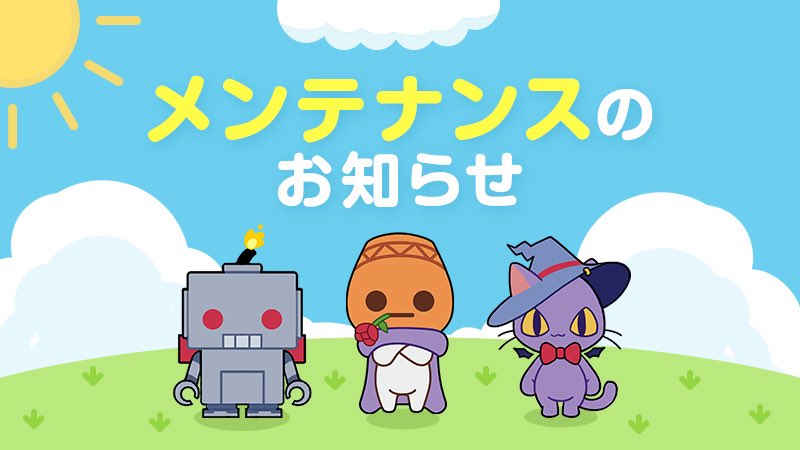 11/19(水)は7:50から 
🛠システムメンテナンス🛠を
実施するっす❗

事前にゲームのログアウトを
よろしくっす🙏

詳細内容は以下になるっす 
arad.nexon.co.jp/news/maintenan…