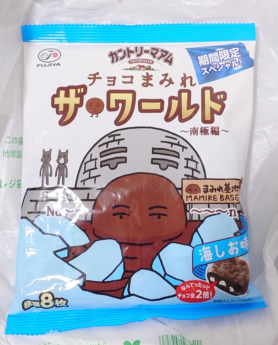 Post by 麦チョコ中毒 on X: 南極編