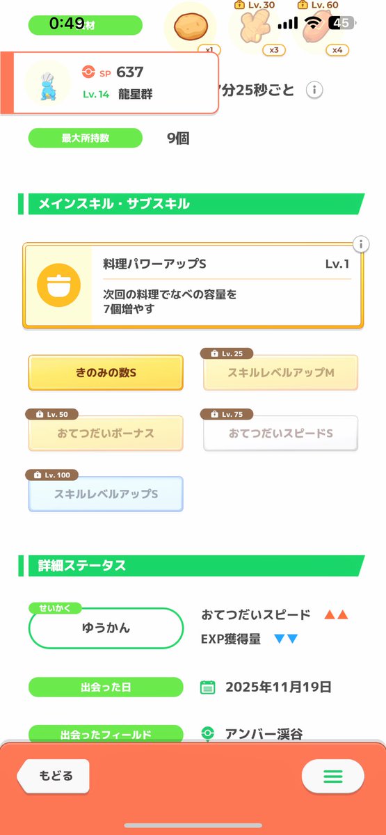 鰻@おかえりシビルドン tweet media