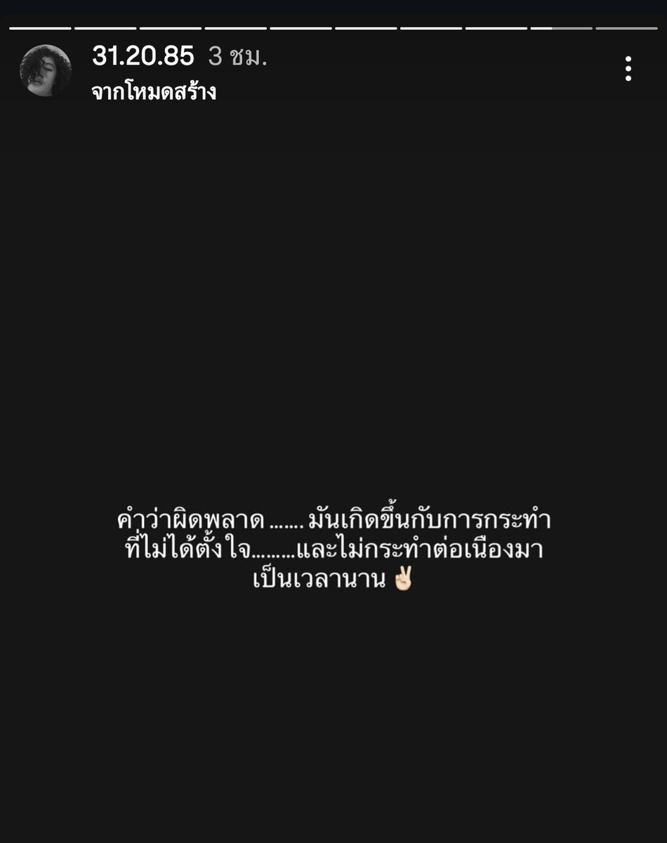 chamonbechu's tweet image. โห ละดูสตอรี่แฟนพี่ป้อง คือทำมานานมากแล้วงี้หรอกุอึ้งจริง #ohana