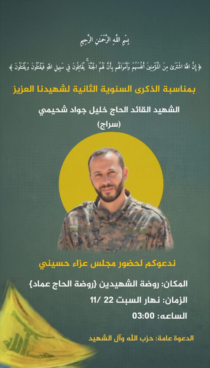 فاطمة جواد شحيمي tweet media