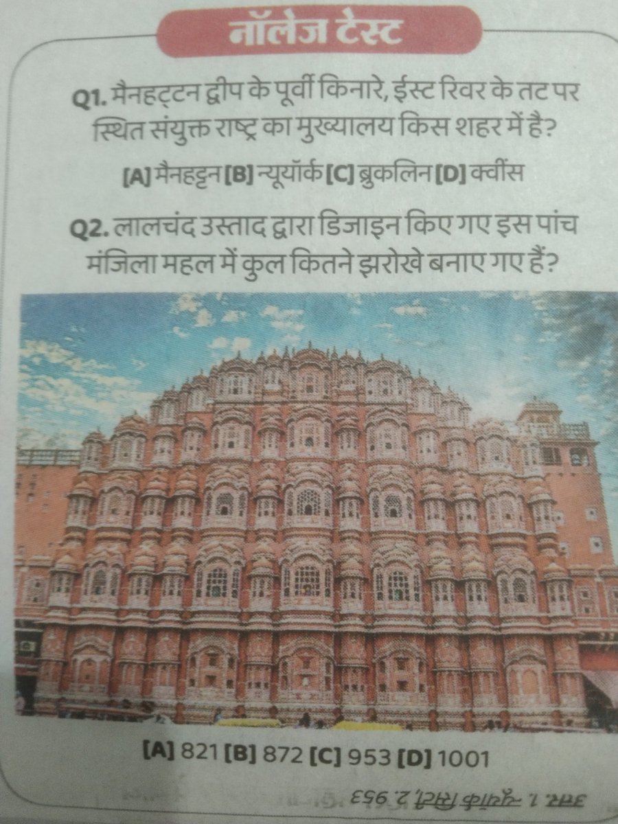 Ismailk01923453's tweet photo. Aaj ka sawal ?? https://t.co/xxrExWH7as