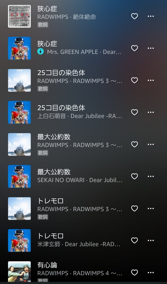 sui2106's tweet photo. RADのトリビュートアルバム、何はさておき、ミセスの狭心症を聴いたら、原曲聴きたくなって、原曲聴いたらカバー聴きたくなって、これはもしや全曲そういう現象が起きるに違いないと思い、取り急ぎプレイリストを作った。起きたらじっくり聴きます。おやすみなさい。 https://t.co/anf8AJPqxN