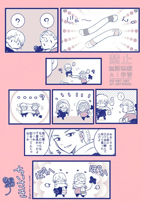 ちいさき🎍+❆と🐉君 