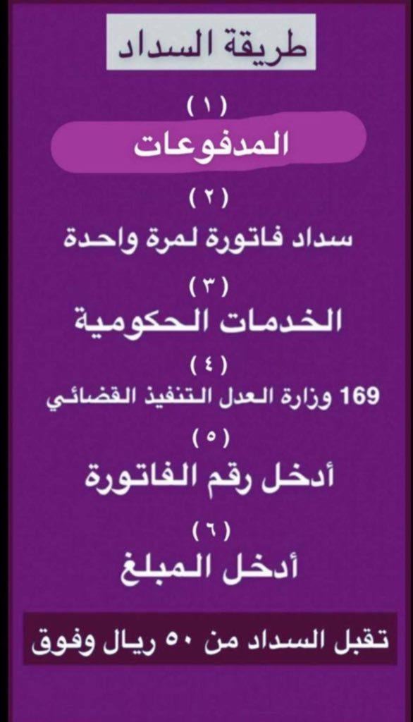 #يامحسنين جاني ايقاف خدمات ونا عندي عائله كبيره وعندي امي كبيره والله العظيم ان ايقاف الخدمات ضيقها على ولا عندي شي 
الله يرزقني بسددها عاجل غير 
رقم سداد الفاتورة 

25191050284

 #محمد_بن_سلمان_في_واشنطن