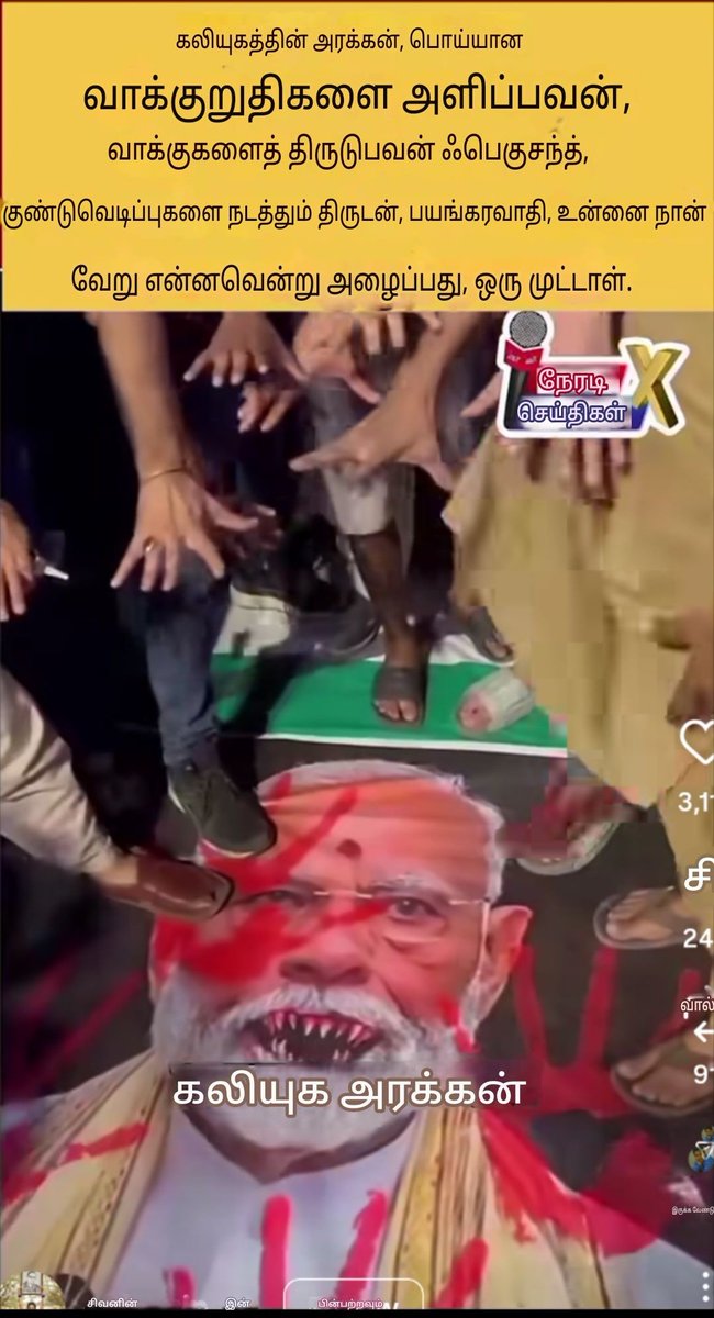 Shaan77sun's tweet image. யார் போட்ட பதிவு.... ?
நல்லாருக்கு....😛😛😛😛😛

#gobackModi