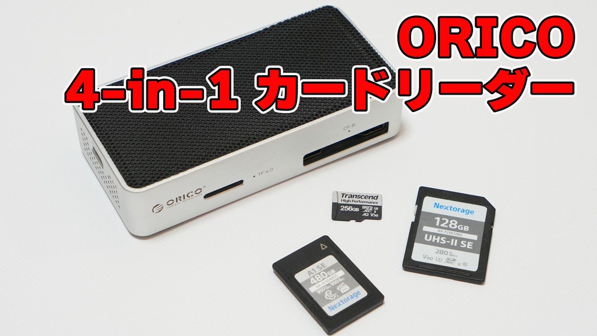 美品　ORICO 40Gbps カードリーダー Amazon.co.jp: ORICO 40Gbps : パソコン・周辺機器