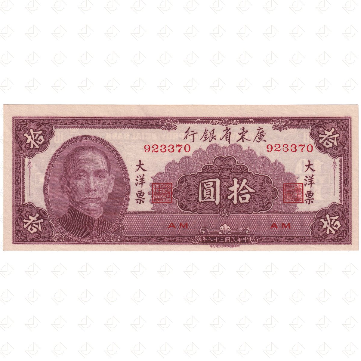 MansbridgeCoins's tweet image. 1949 China Kwangtung Provincial Bank 10 Yuan Banknote – Yr. 38 – P#S2458

Starting Price: £15.00

Currently at 7-day auction — bid before it&apos;s gone!

📦 £3.00 UK shipping
🌍 Secure international delivery
🔗 ebay.co.uk/str/mansbridge…

#Banknotes #MansbridgeCoins #BanknoteCollector…