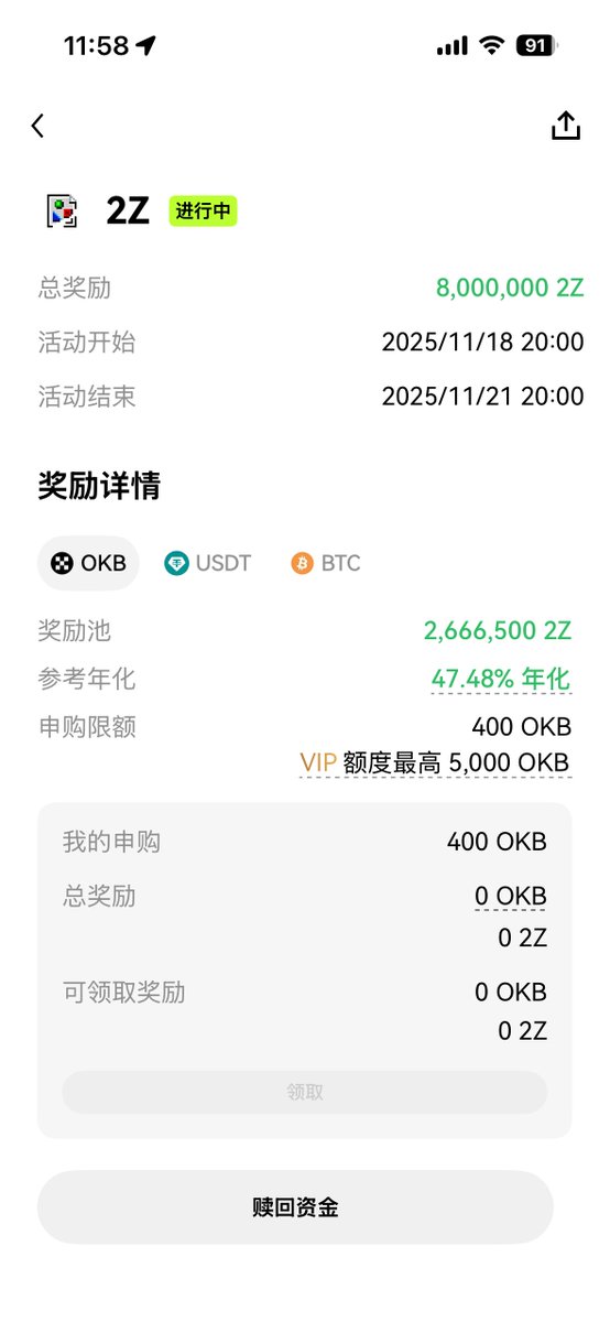 dagexiaoxigua's tweet photo. 最新一期的闪赚，忙着打游戏，晚参加了几个小时，目前看收益率还可以，有闲置资金的 $OKB $USDT $BTC 拉满收益还是不错的，可惜我只有 vip1，只能400个 okb，两个账号一共800个 https://t.co/NsEGmXSuXV